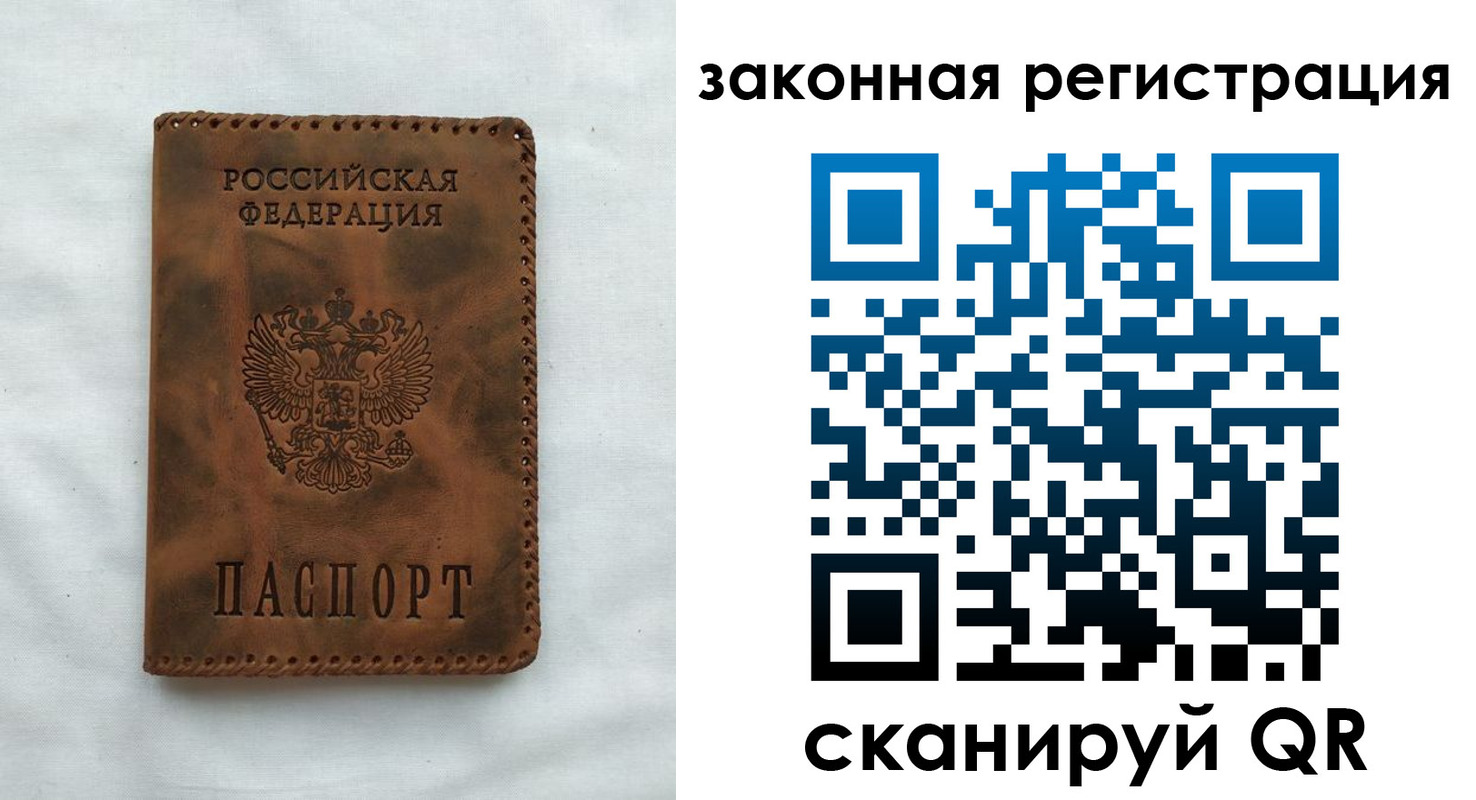 прописка паспорт в Пскове