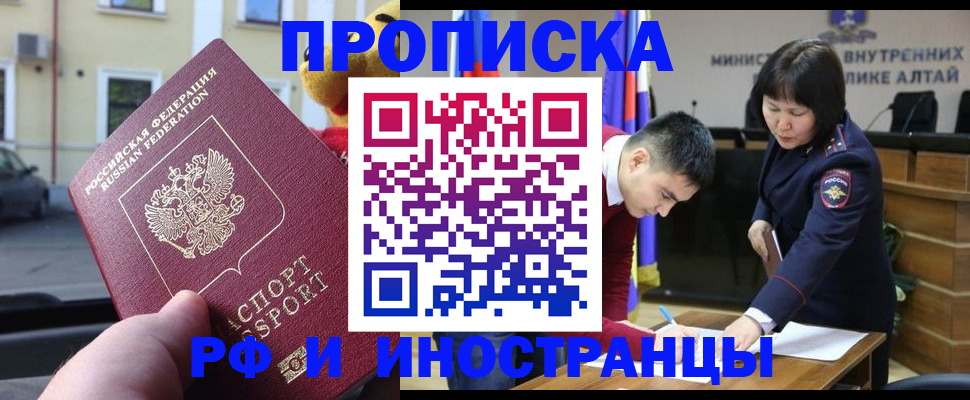 прописка для школы в Пскове