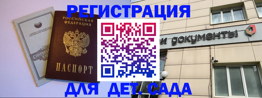 временная регистрация для всех в Пскове