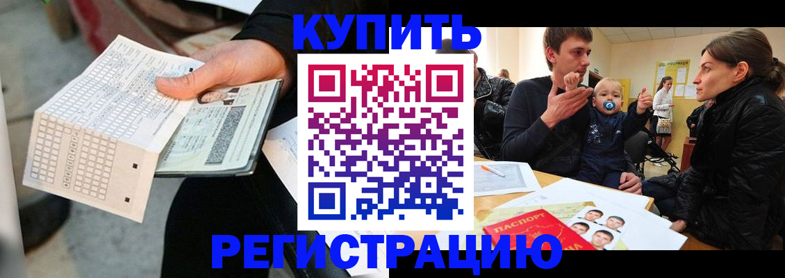прописка поиск в Пскове
