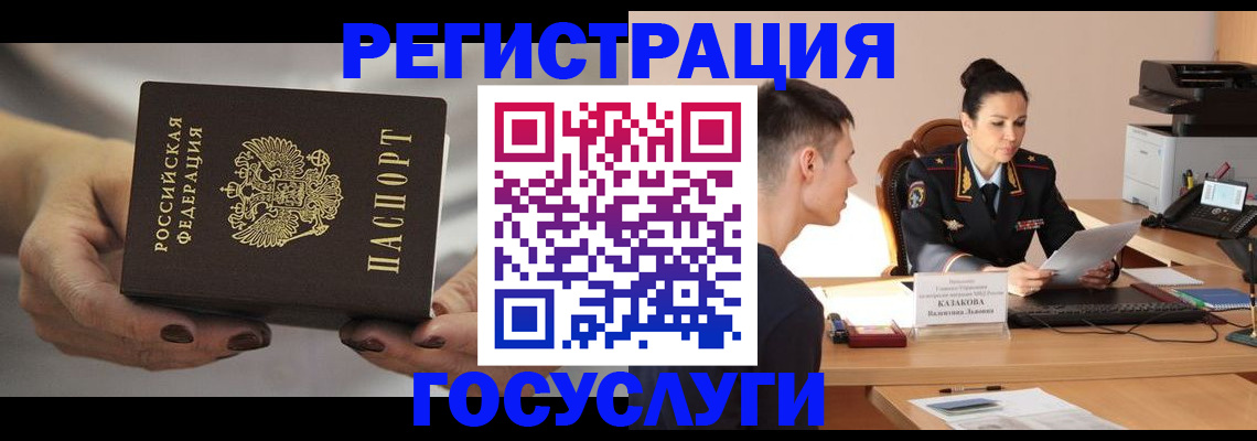 прописка иностранных граждан в Пскове