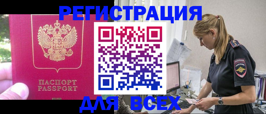 прописка иностранных граждан в Пскове