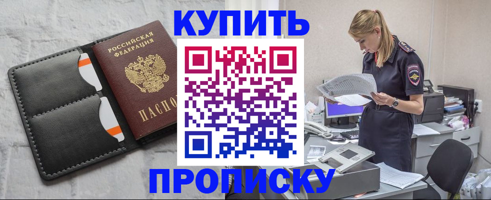 прописка гарантия в Пскове