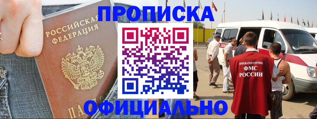 регистрация для дет. сада в Пскове