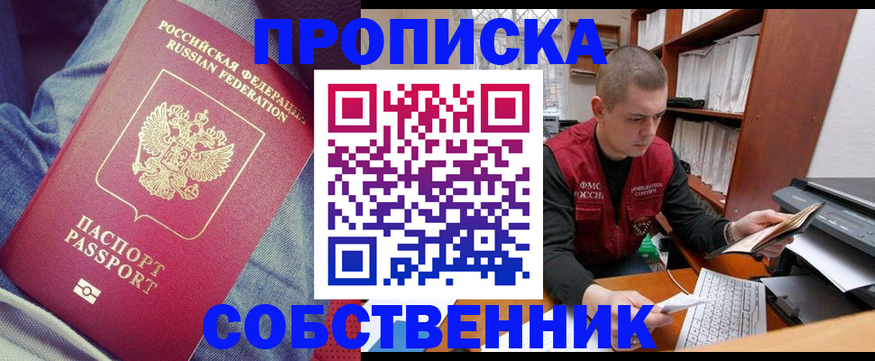 регистрация для школы в Пскове