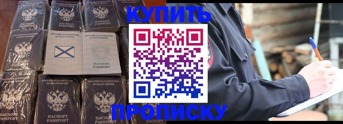 временная регистрация адрес в Пскове
