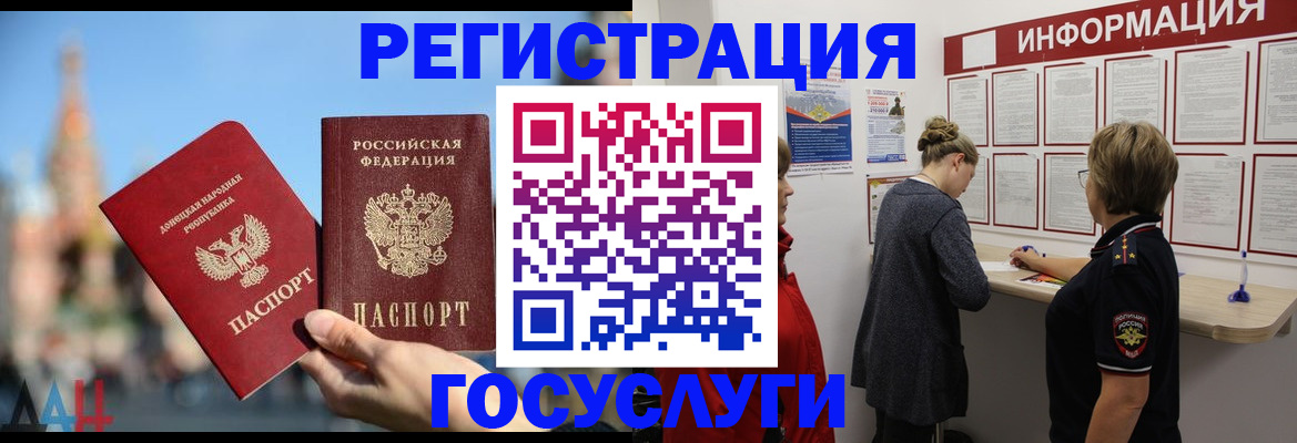 временная прописка в Пскове